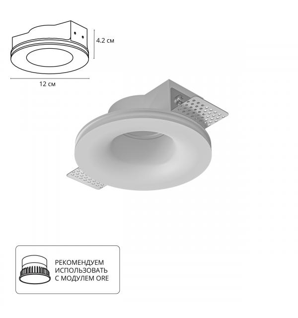 Светильник Arte INVISIBLE A9282PL-1WH