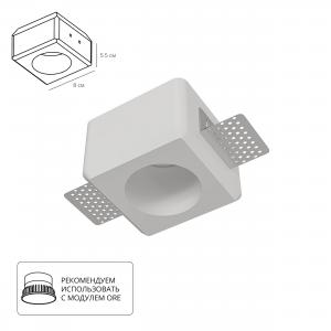 Светильник Arte INVISIBLE A9286PL-1WH
