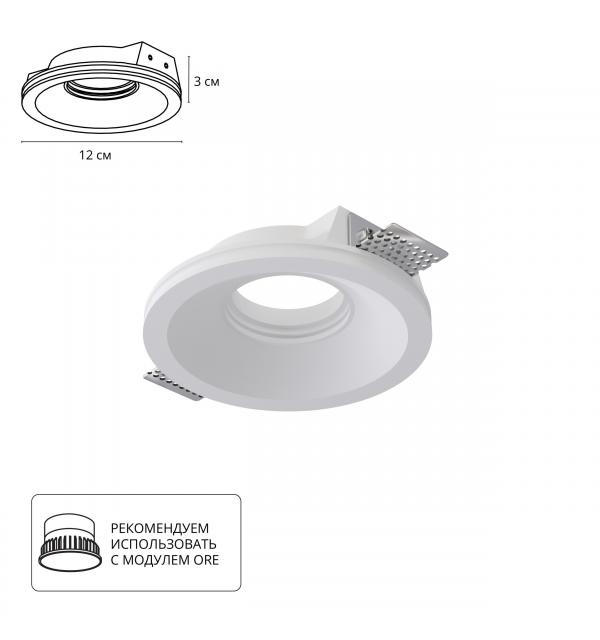 Светильник Arte INVISIBLE A9287PL-1WH