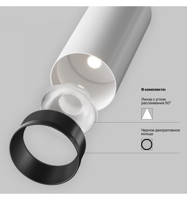 Светильник Maytoni Technical FOCUS LED C055CL-L12W2.7K-W-W