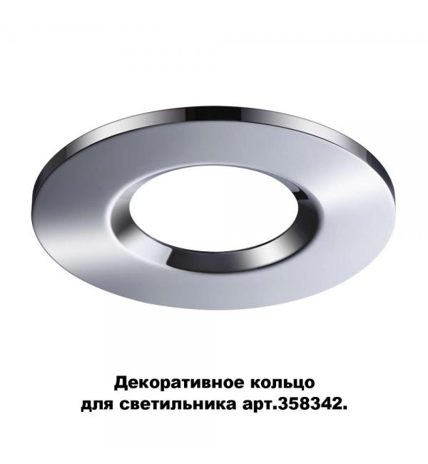 Декоративное кольцо для светильника (арт.358342) Novotech REGEN 358344