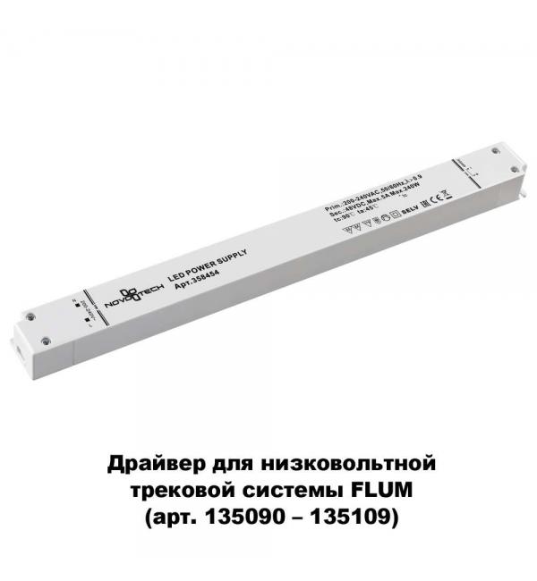 Драйвер Novotech  358454