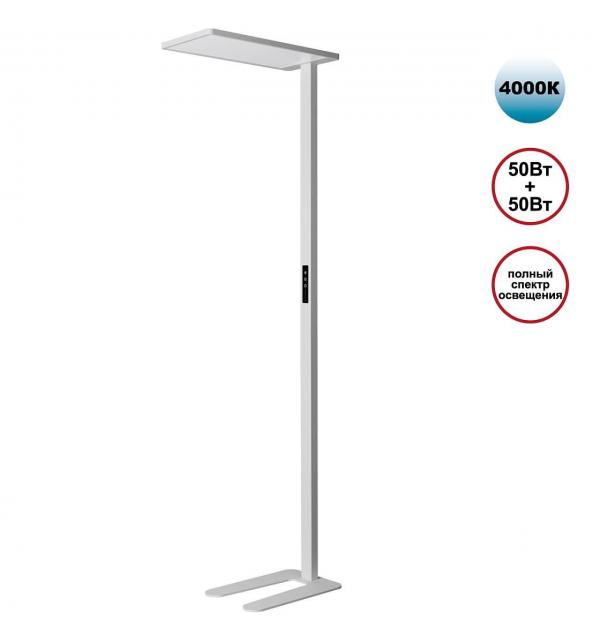 Светильник Novotech STUDI 359545