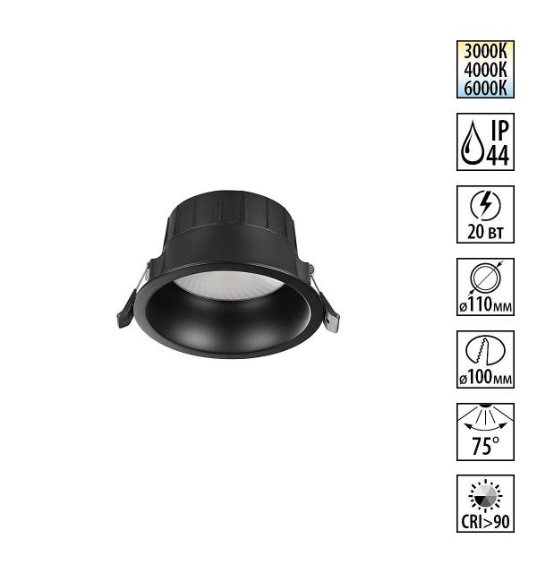 Светильник Novotech CLARA 359554