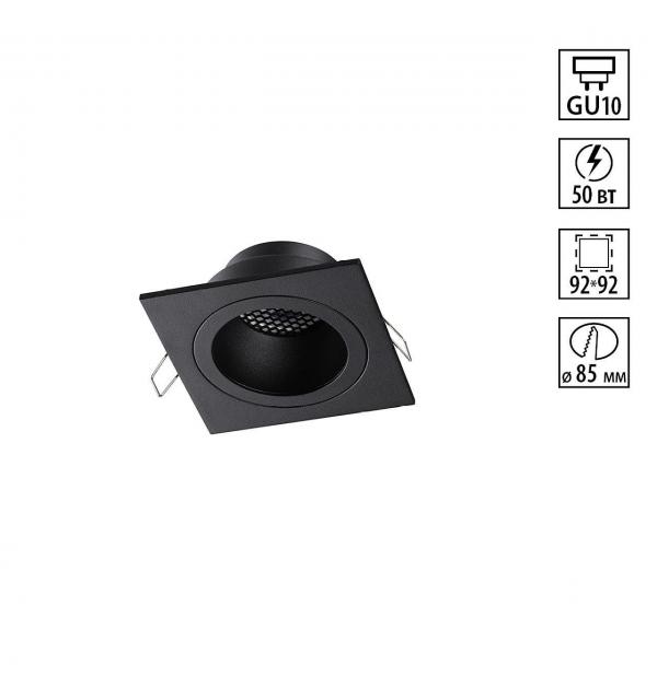 Светильник Novotech MORUS 371002