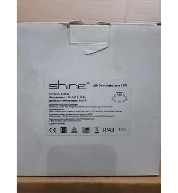 Светодиодный светильник Shine 540593